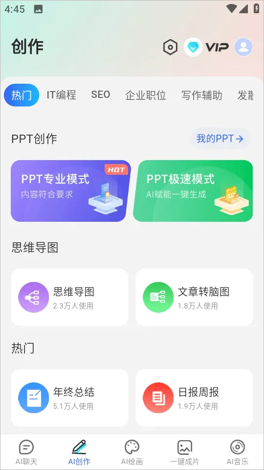 deepai智能助手官方正版 v1.5.0安卓版