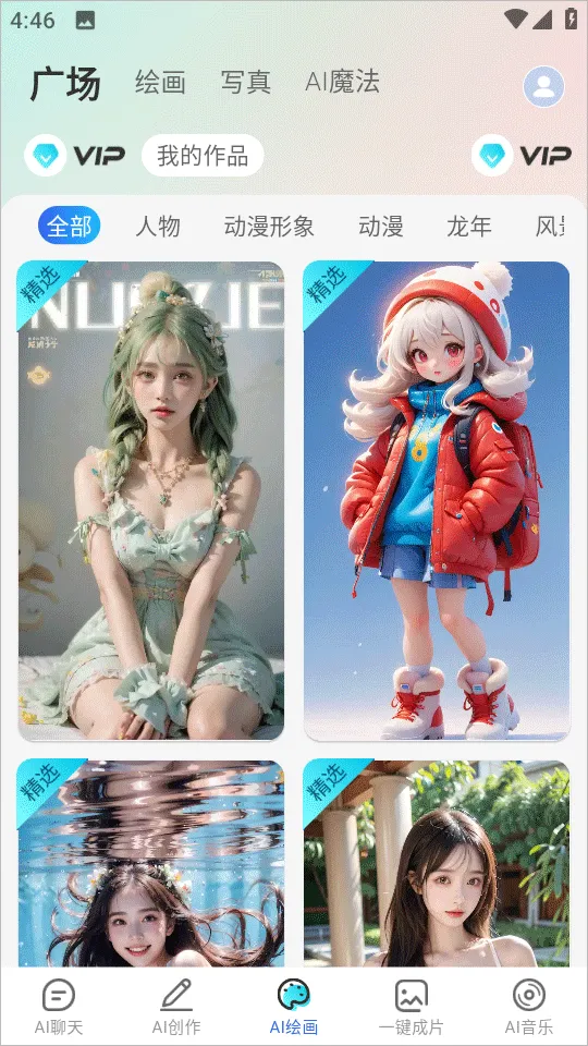 deepai智能助手官方正版 v1.5.0安卓版
