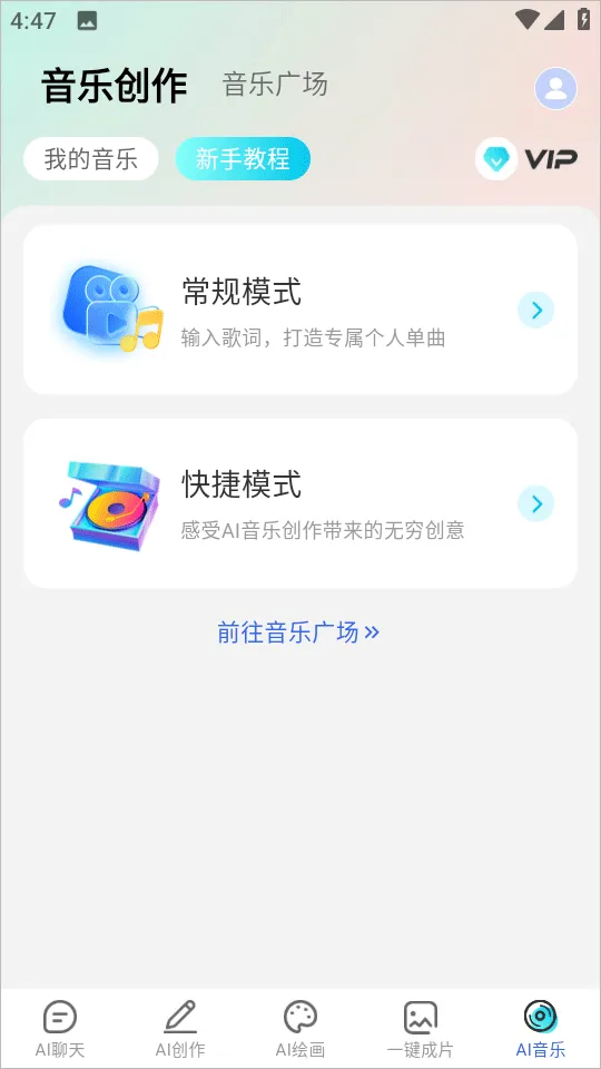 deepai智能助手官方正版 v1.5.2安卓版