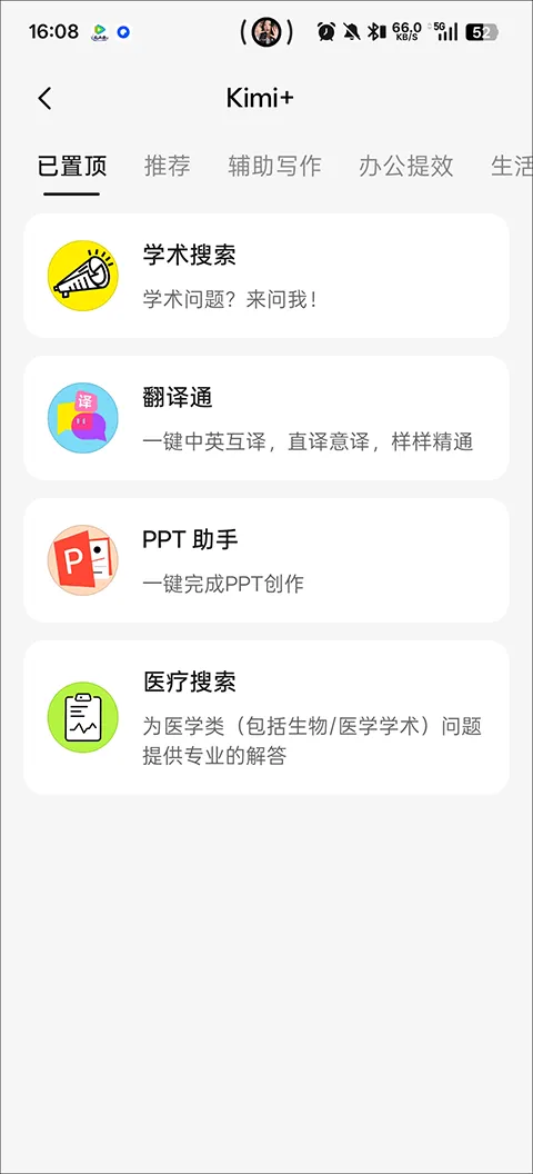 DeepSeek手机版 v1.6.7安卓版