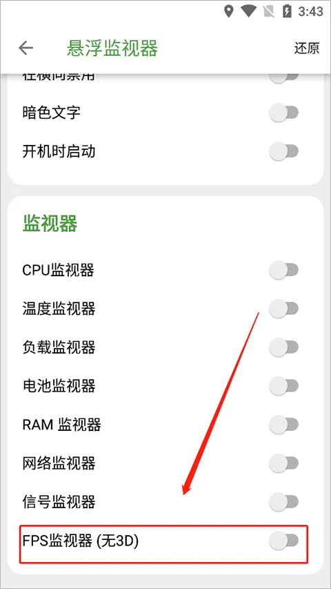 DevCheck pro中文版 v6.28安卓版