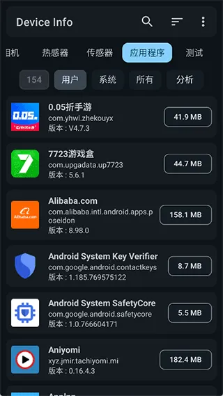 Device Info v3.4.1.3安卓版