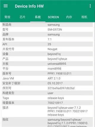 DeviceInfoHW最新版本 v5.26.1安卓版