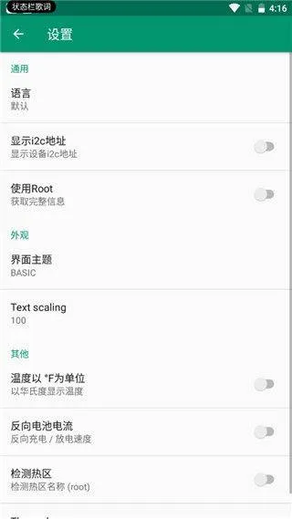 DeviceInfoHW最新版本 v5.26.1安卓版