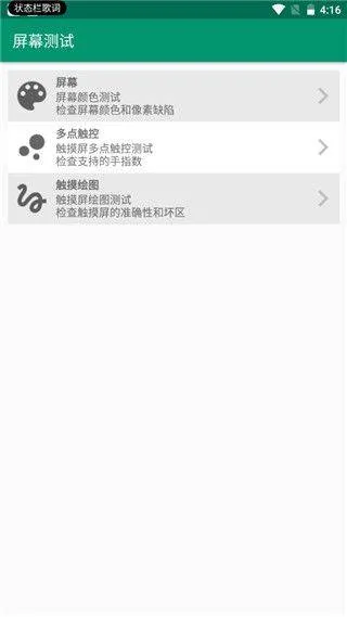 DeviceInfoHW最新版本 v5.26.1安卓版