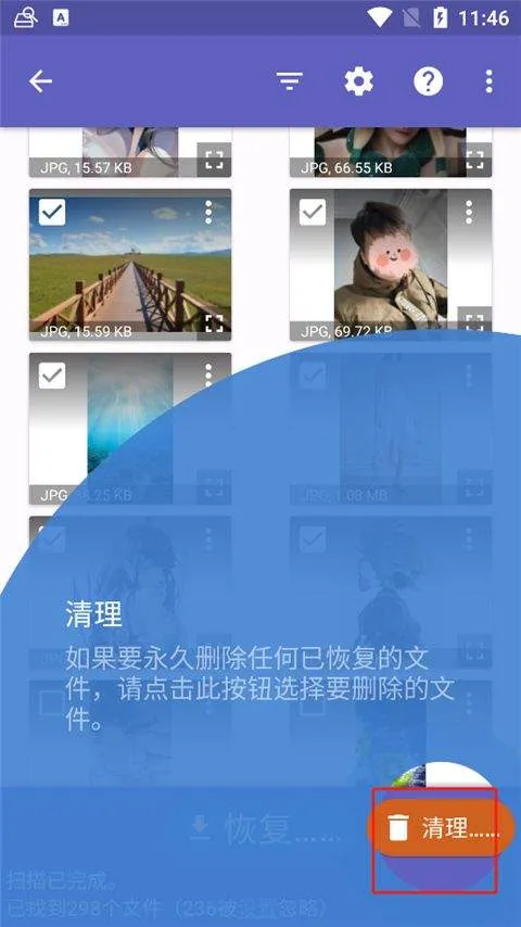 diskdigger官方正版 v1.0-2025-10-05