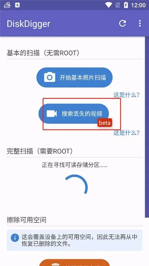diskdigger官方正版 v1.0-2025-10-05