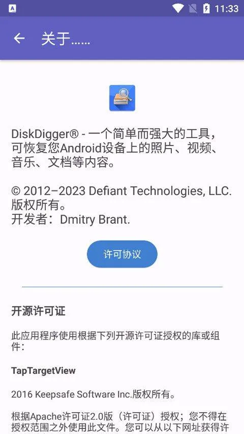 diskdigger官方正版 v1.0-2025-10-05