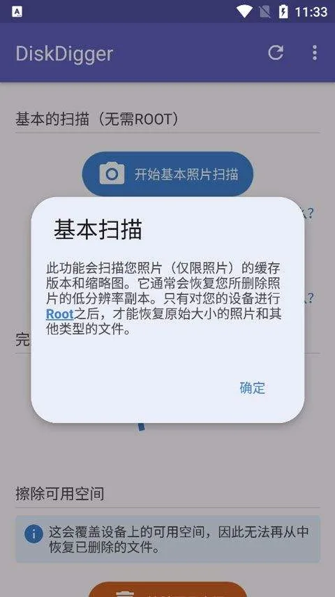 diskdigger官方正版 v1.0-2025-10-05