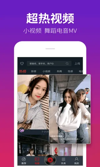 dj多多车载音乐软件 v5.5.52安卓版