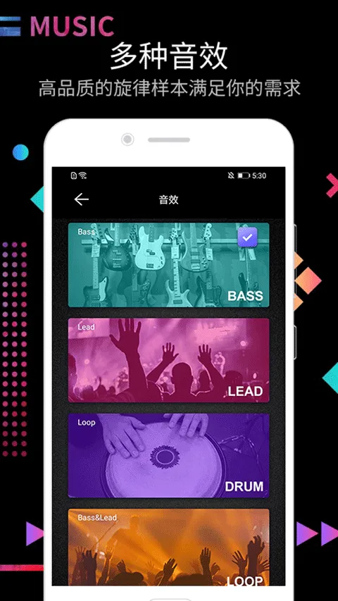 dj电音节奏大师app(打击垫) v16.10.17安卓版