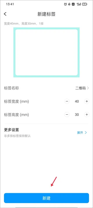 dlabel云标签手机版 v3.12.353安卓版