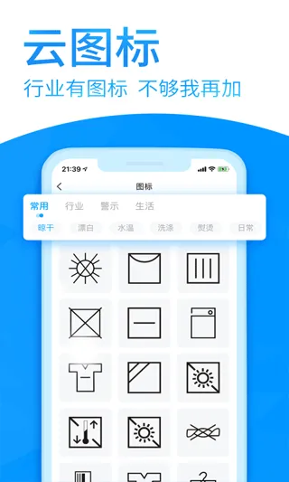 dlabel云标签手机版 v3.12.353安卓版