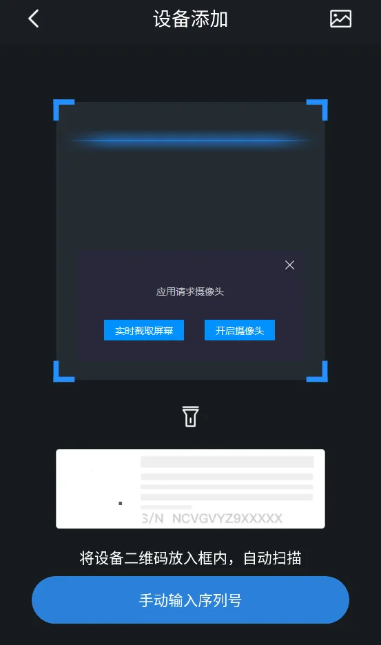 dmss app下载 v2.0.30 手机版 dmss app下载 v2.0.30 手机版