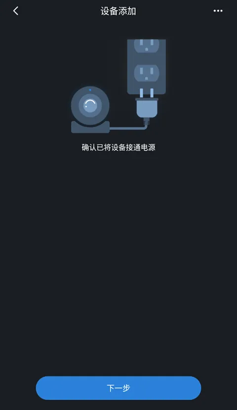 dmss app下载 v2.0.30 手机版