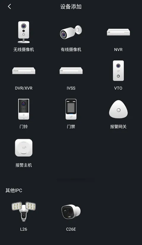 dmss app下载 v2.0.30 手机版