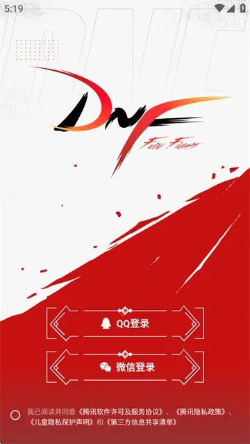 DNF助手官方下载最新版 DNF助手官方下载最新版