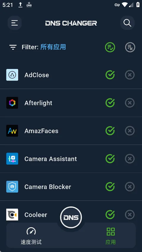 DNS Changer v2.8.2安卓版