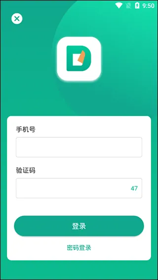 Done app v2.1.4安卓版