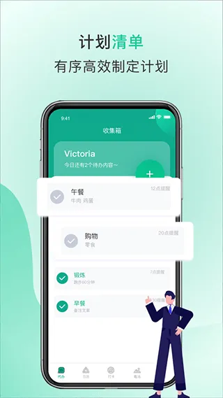 Done app v2.1.4安卓版