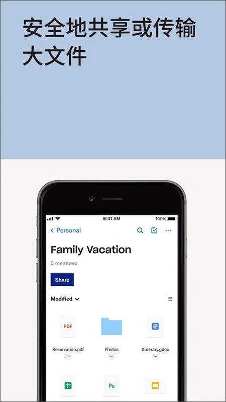 dropbox安卓版 v460.2.8官方版