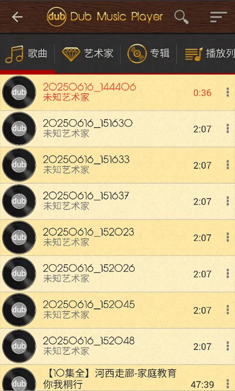 Dub音乐播放器中文版 v6.51安卓版