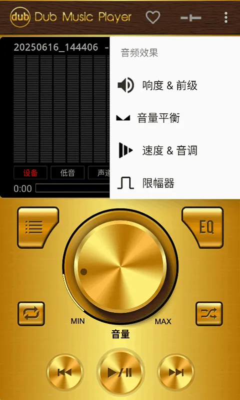 Dub音乐播放器中文版 v6.51安卓版