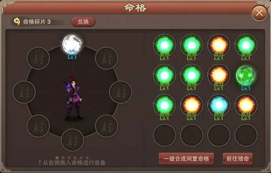 《神仙道》高清重制版qq渠道服 v4.0.3 安卓版 《神仙道》高清重制版qq渠道服 v4.0.3 安卓版