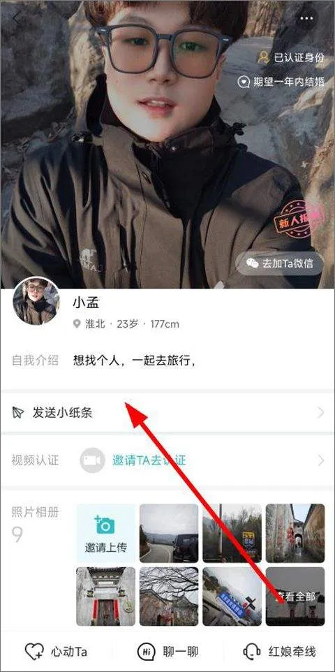 一伴婚恋app v7.2.3安卓版