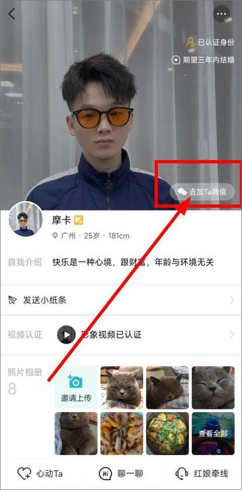 一伴婚恋app v7.2.3安卓版