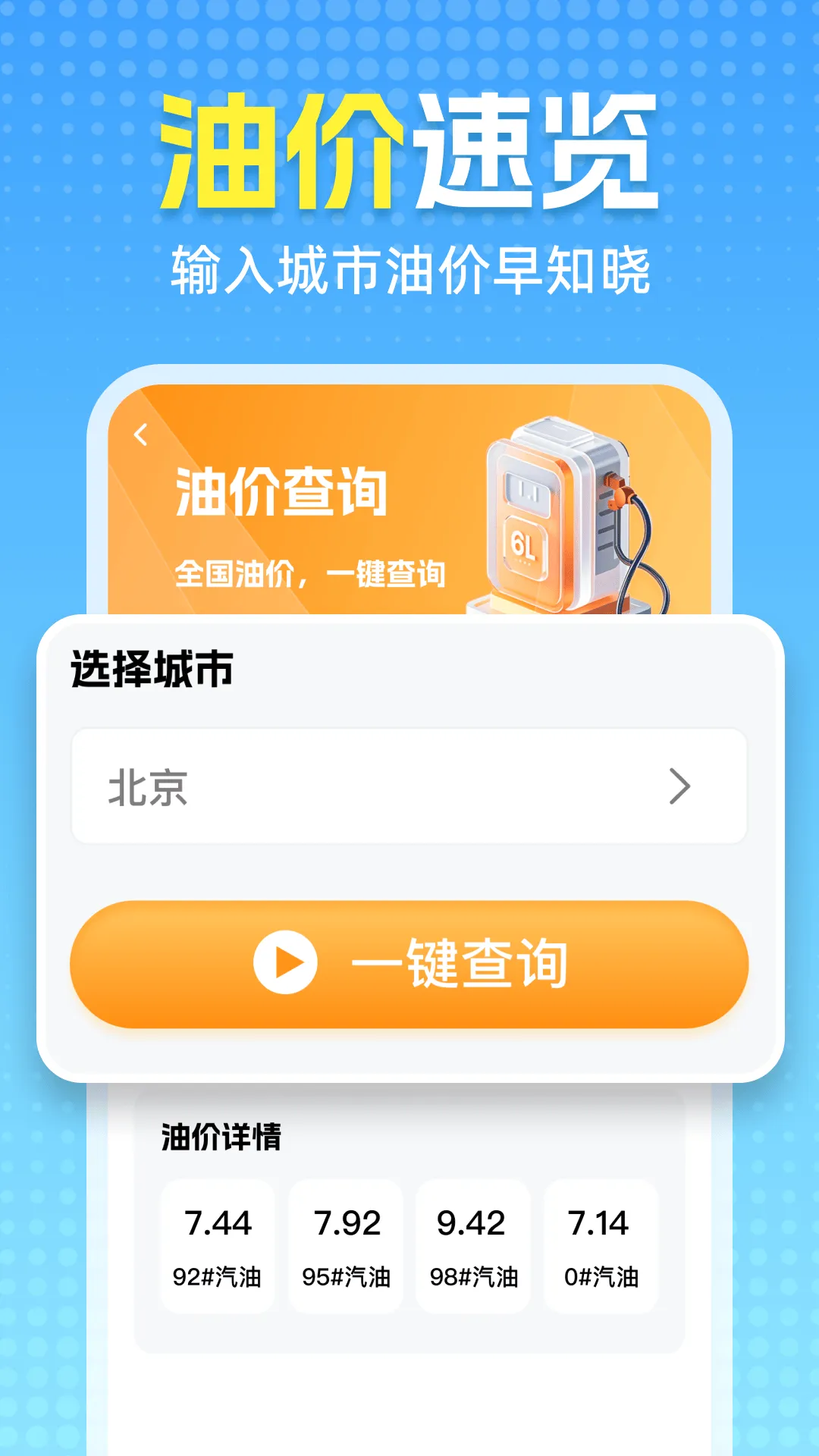 一刻工具app下载 v1.0.6 安卓版