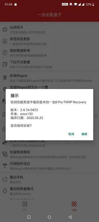 一加全能盒子app v10.2安卓版
