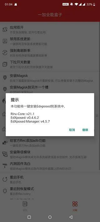 一加全能盒子app v10.2  安卓版