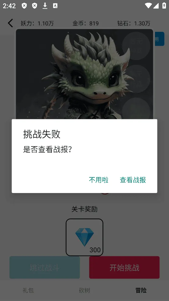 一口气通关我有无限648系统 v1.03 安卓版 一口气通关我有无限648系统 v1.03 安卓版