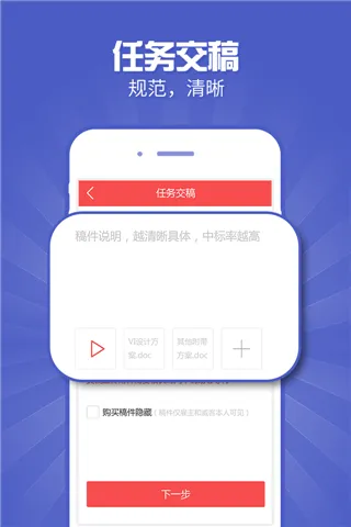 一品威客接单助手app v2.94.6安卓版