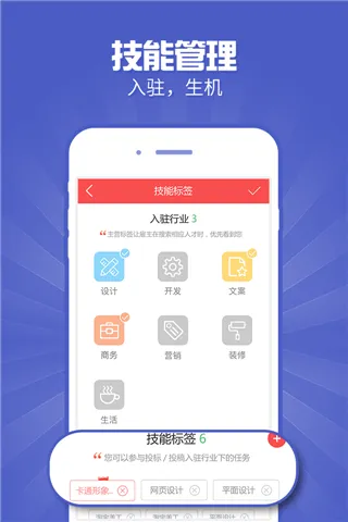 一品威客接单助手app v2.94.6安卓版
