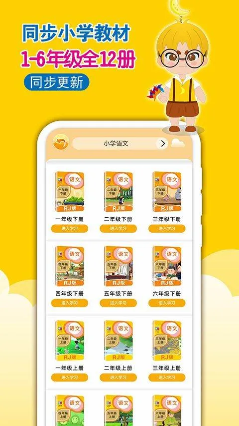 一堂一课app v2.2.6安卓版