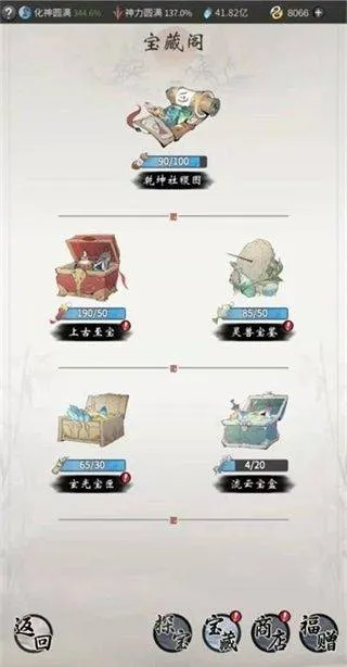 一念逍遥官方正版 v1.0.26031101安卓版