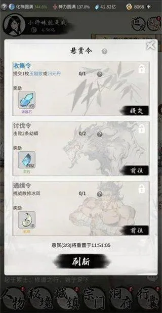 一念逍遥官方正版 v1.0.26031101安卓版