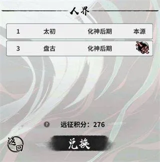 一念逍遥官方正版 v1.0.26031101安卓版