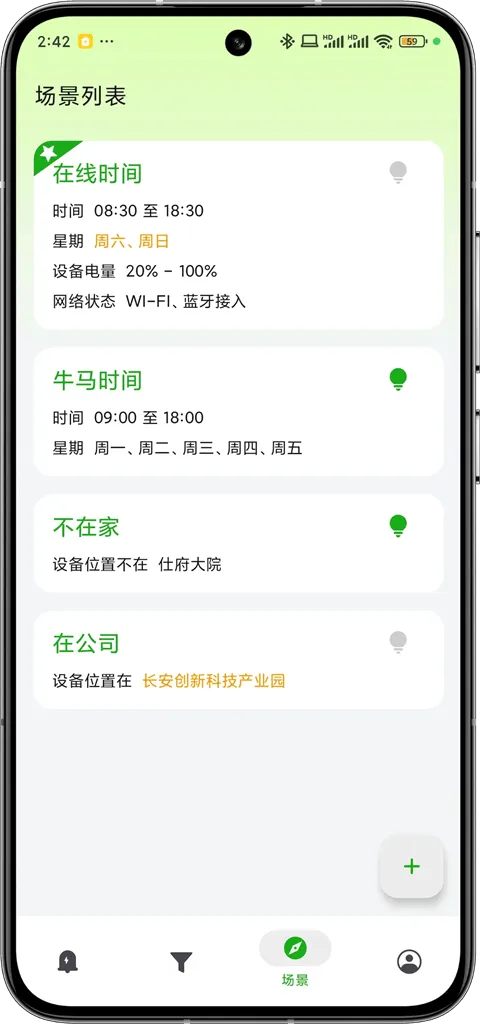 一条通知app官方版v2.58.0 X 官方版 一条通知app官方版v2.58.0 X 官方版