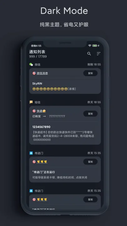一条通知app官方版v2.58.0 X 官方版 一条通知app官方版v2.58.0 X 官方版