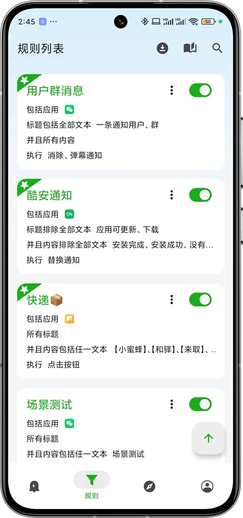 一条通知app官方版v2.58.0 X 官方版 一条通知app官方版v2.58.0 X 官方版