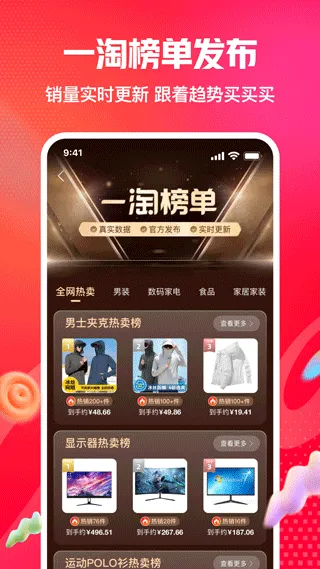 一淘app最新版 v10.3.6安卓版