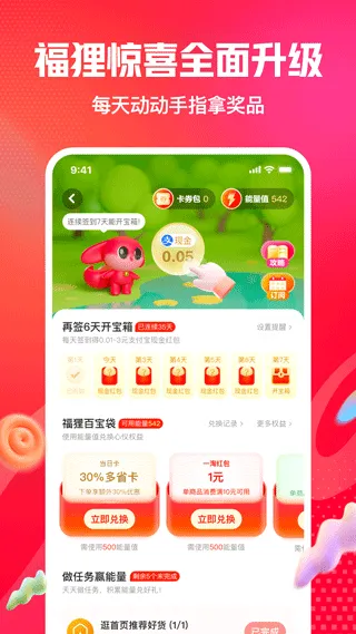 一淘app最新版 v10.3.6安卓版