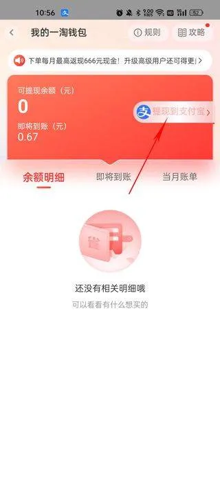 一淘返利app v10.3.8安卓版