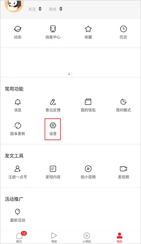 一点资讯app官方最新版 v7.4.5.0安卓版