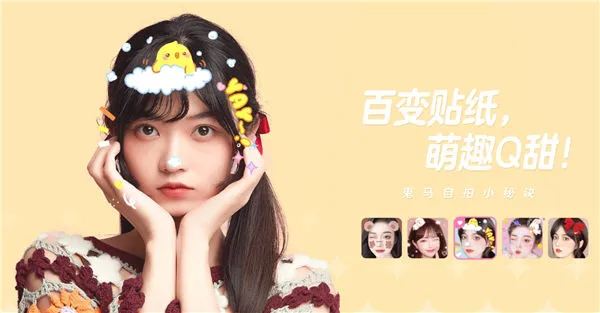 一甜相机官方正版安装v4.70.0.47001 最新版