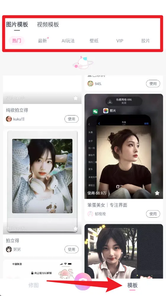 一甜相机官方正版安装v4.70.0.47001 最新版