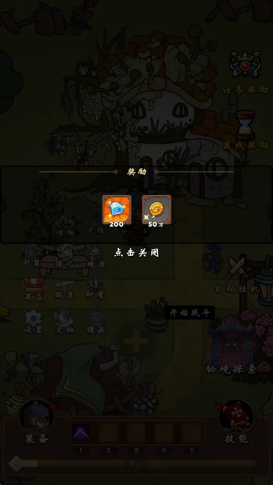 一直刷免广告v1.0.4 修改版 一直刷免广告v1.0.4 修改版